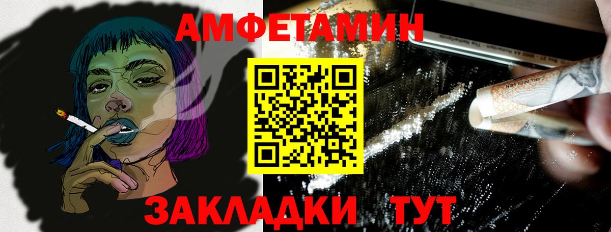 АМФ Розовый Унеча