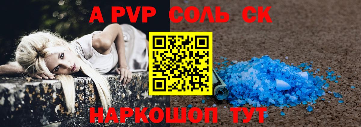 Alpha PVP VHQ Унеча