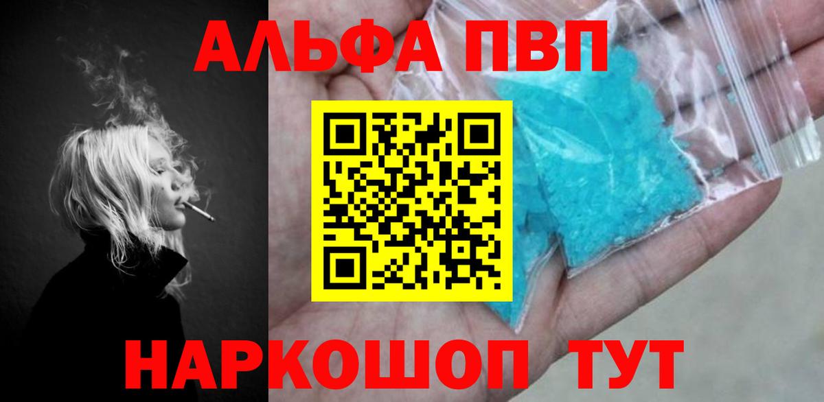 Унеча  Alpha-PVP крисы CK  A PVP СК  A PVP кристаллы  Вход с VPN 