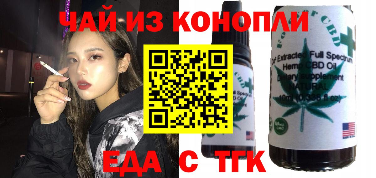 Canna-Cookies марихуана Унеча