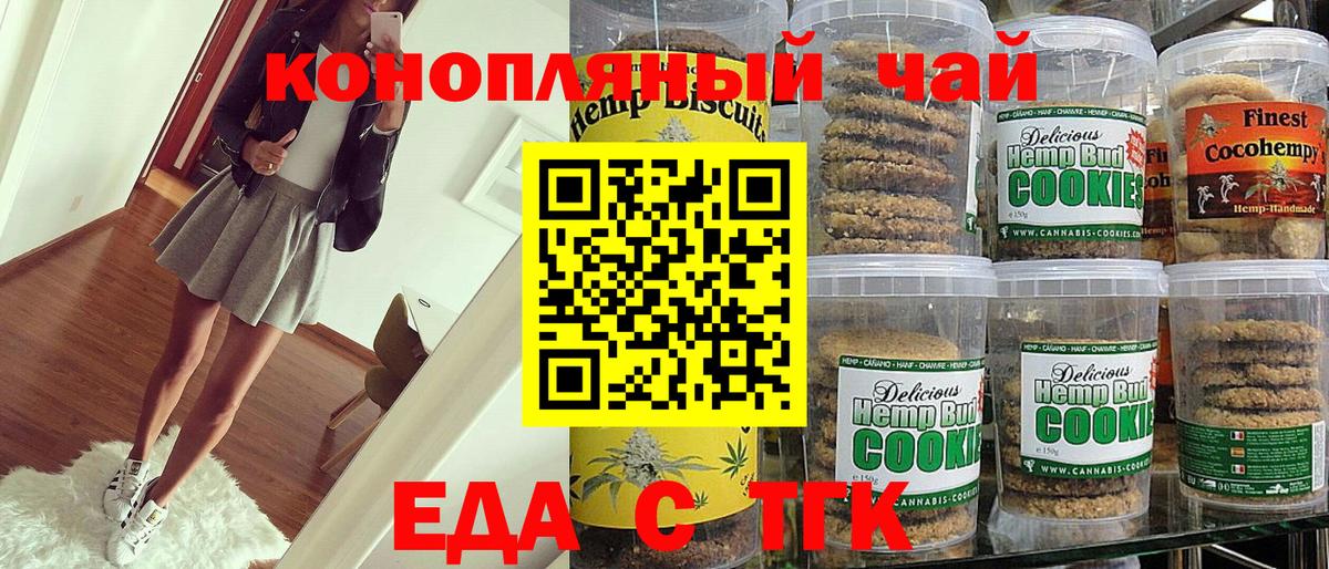 Унеча  Еда ТГК марихуана  Вход с VPN 
