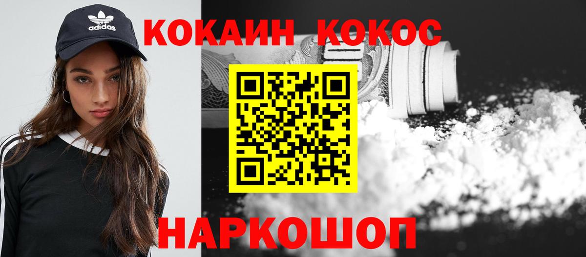 Унеча  КОКАИН  COCAIN VHQ  Вход с VPN  COCAIN 97% 