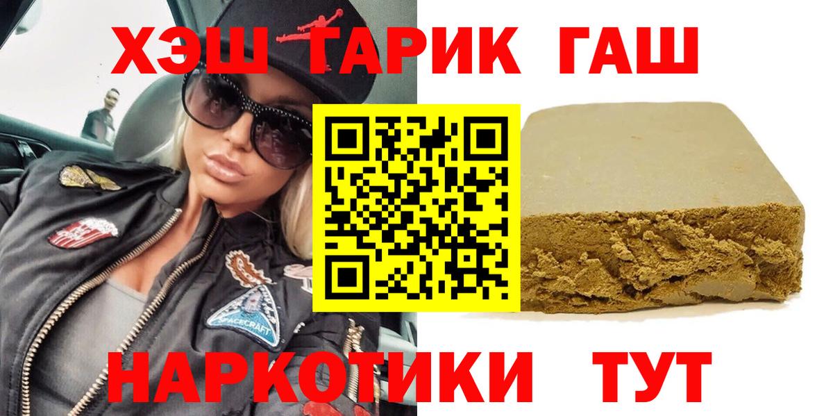 ГАШ гарик  Вход с VPN  ГАШИШ AMNESIA HAZE  Унеча 