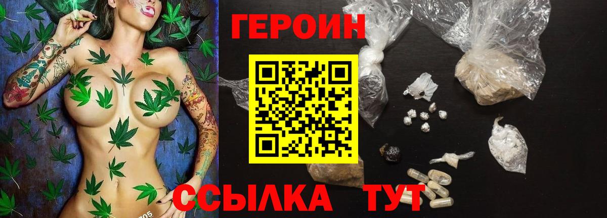 Героин VHQ  Героин  Унеча  Вход с VPN 