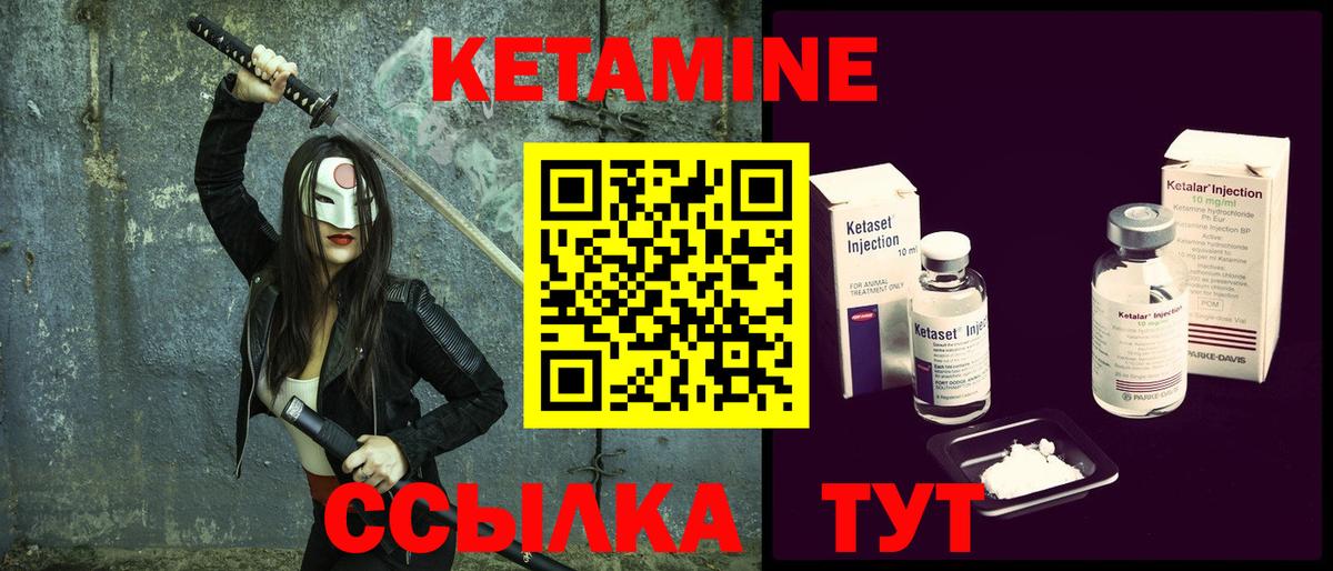 Кетамин ketamine  Вход с VPN  Унеча 