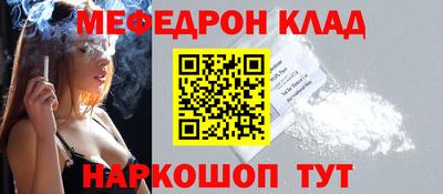 мефедрон мука Жуковский