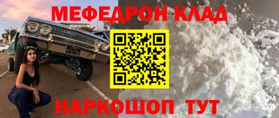 мефедрон мука Жуковский