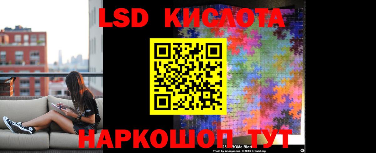 ЛСД экстази кислота  LSD-25 экстази  Вход с VPN  Унеча  ЛСД экстази ecstasy 