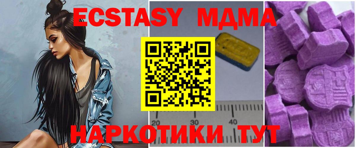 MDMA молли  Вход с VPN  МДМА Molly  Унеча 