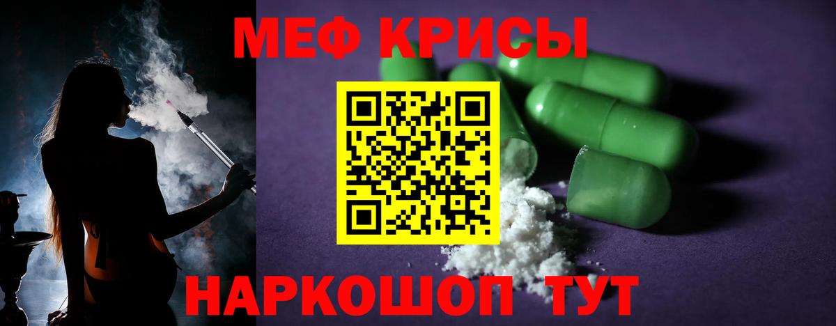 ссылка на мегу рабочий сайт  Меф  Меф  Унеча  Вход с VPN  Меф кристаллы  Мефедрон 4 MMC 