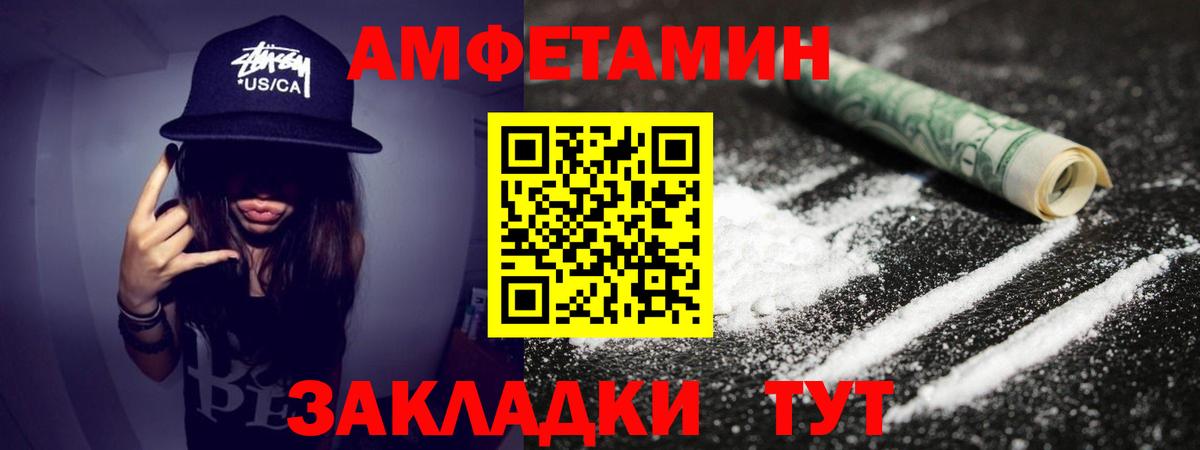 МЕТАМФЕТАМИН Methamphetamine Унеча