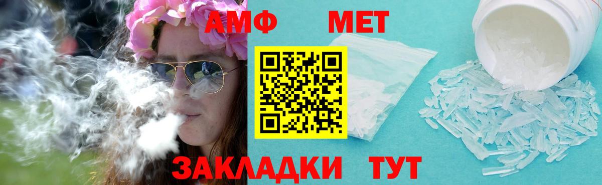 Унеча  МЕТАМФЕТАМИН пудра  Первитин  Вход с VPN 