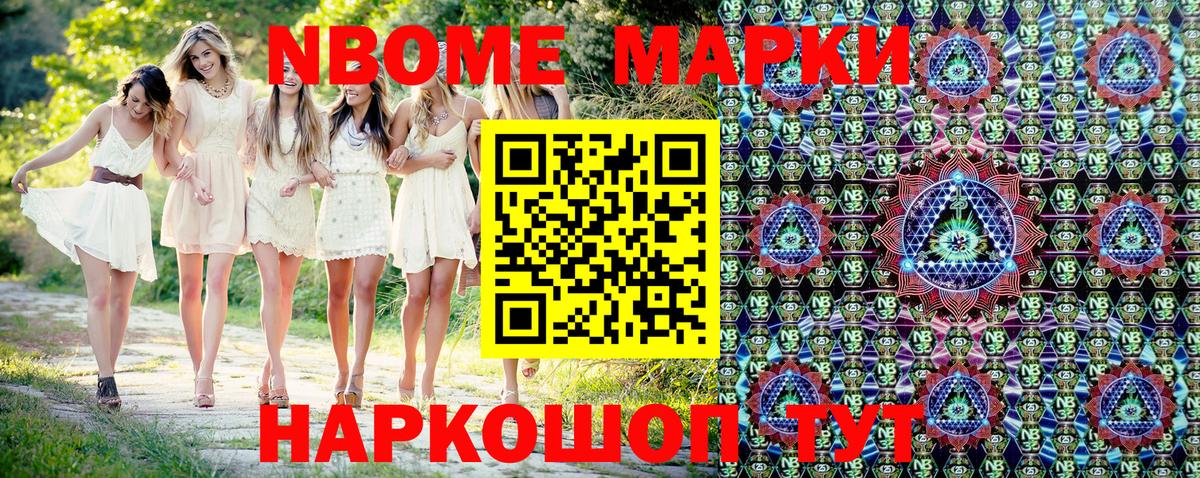 Марки 25I-NBOMe 1,5мг  Вход с VPN  Марки N-bome  Унеча 