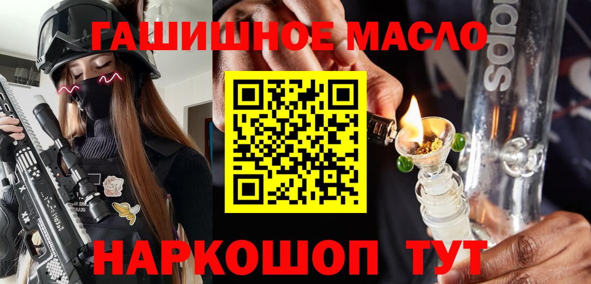 Дистиллят ТГК вейп  Вход с VPN  Унеча 